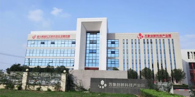 眉山首个国家级科技企业孵化器-万象科技企业孵化器.jpg