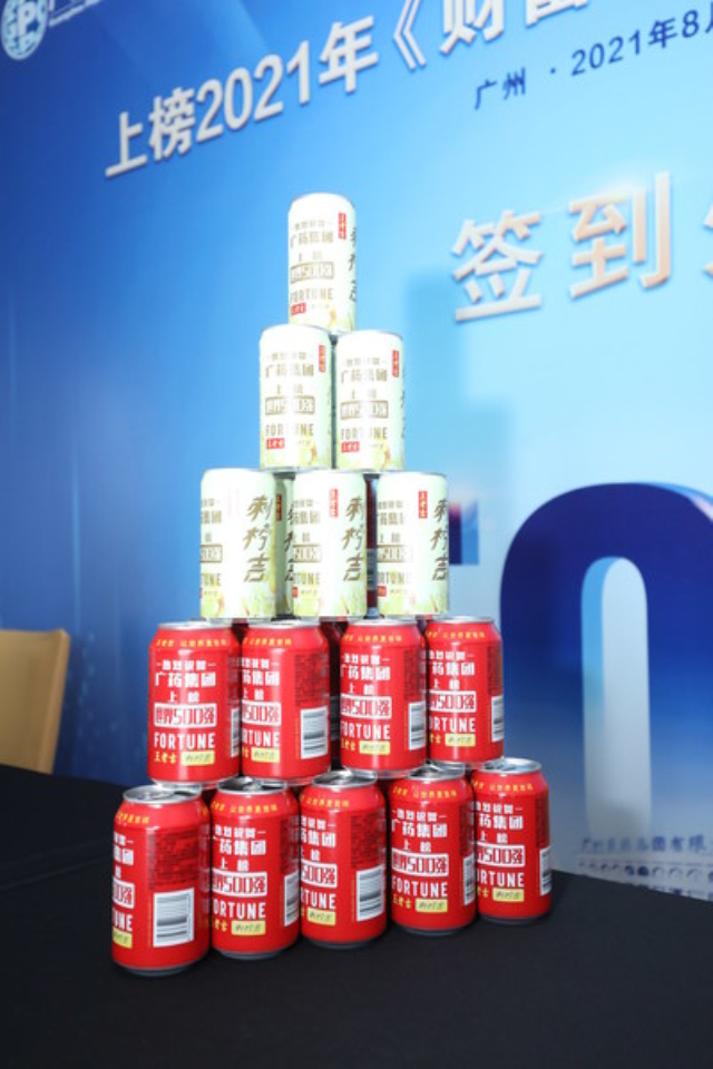 广药集团上榜《财富》世界500强王老吉、刺柠吉定制罐