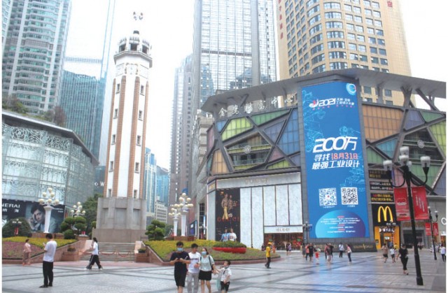 大赛宣传登录重庆解放碑.jpg