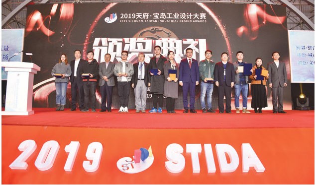 2019天府·宝岛工业设计大赛77件作品获奖.jpg
