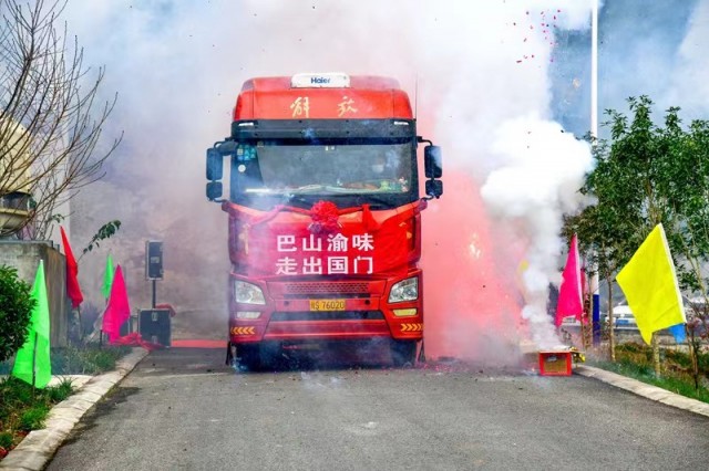 巴中造火锅底料出口马来西亚启运出发.jpg